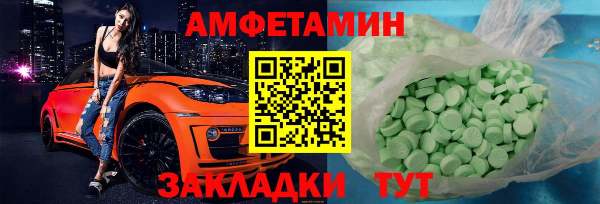 АМФ  Вход с VPN  Еманжелинск  АМФЕТАМИН 98%  Амфетамин 