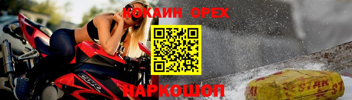 Кокаин Fish Scale Еманжелинск