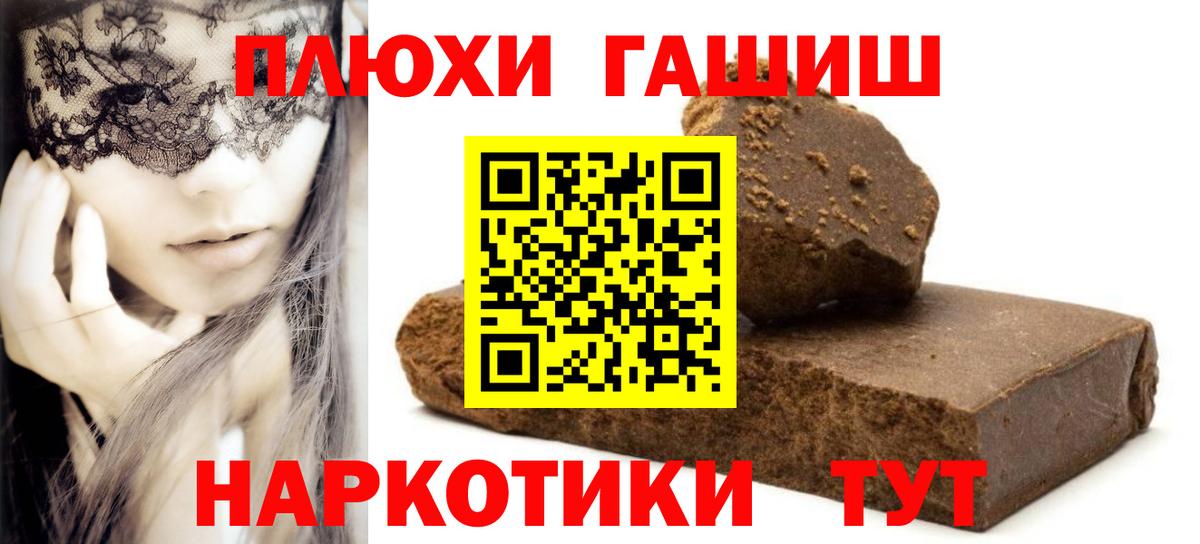 Гашиш  Гашиш Изолятор  Вход с VPN  Еманжелинск  ГАШИШ Premium 