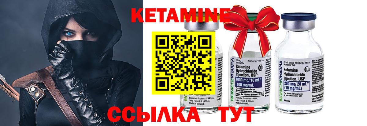 Еманжелинск  Кетамин ketamine  КЕТАМИН VHQ  сайты даркнета клад  Вход с VPN 