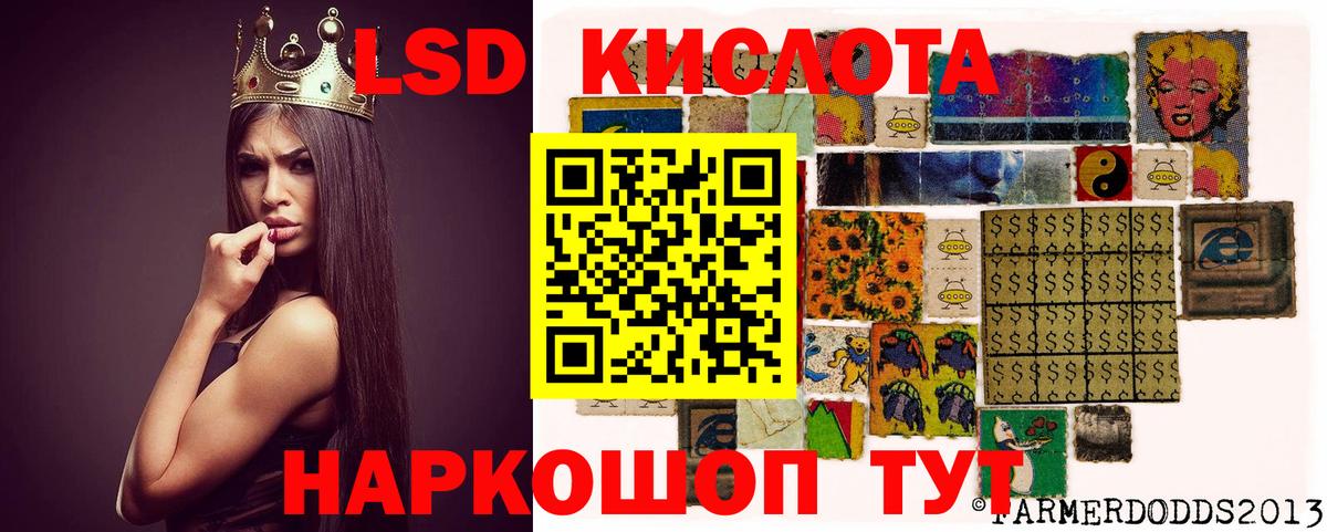 LSD-25 экстази ecstasy  ЛСД экстази кислота  Вход с VPN  Еманжелинск 