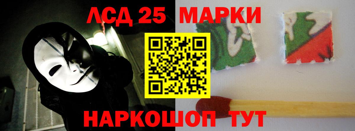 LSD-25 экстази ecstasy Еманжелинск