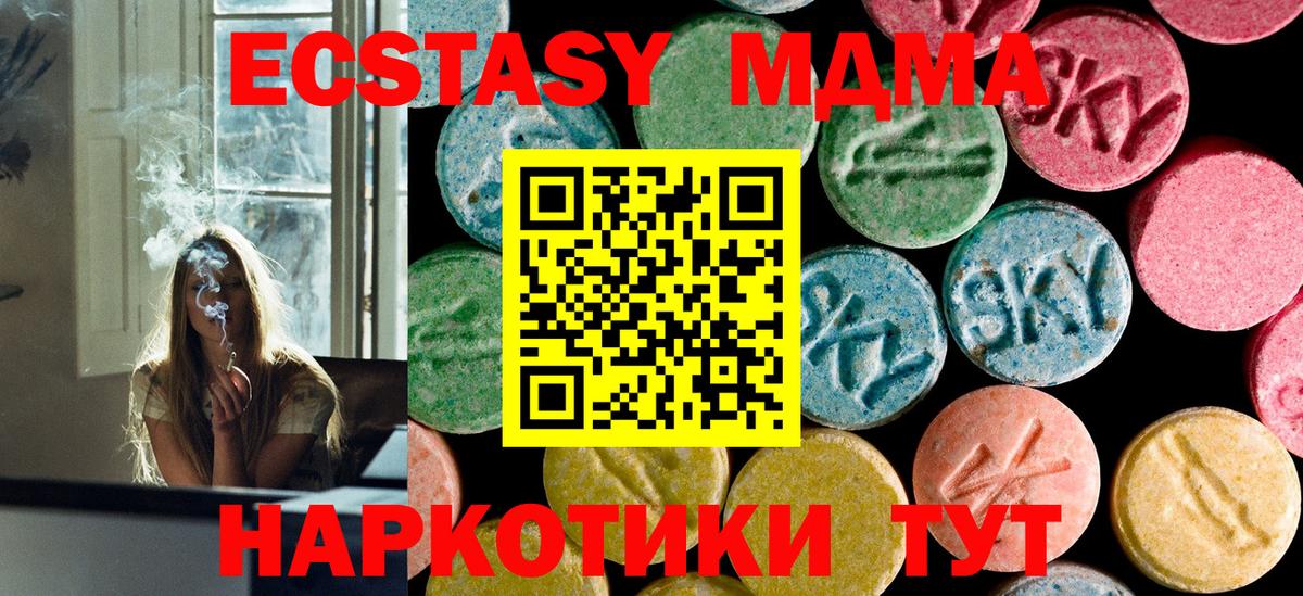 МДМА  Вход с VPN  Еманжелинск  МДМА кристаллы 