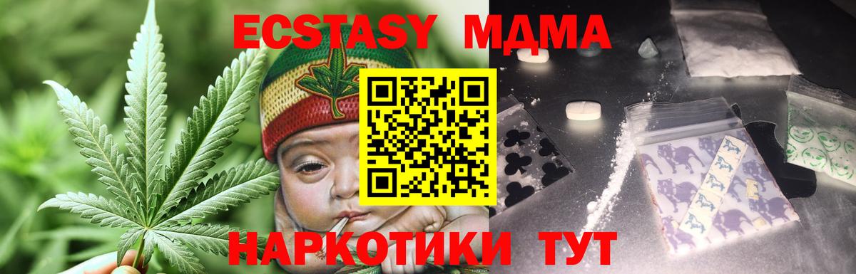 МДМА crystal Еманжелинск