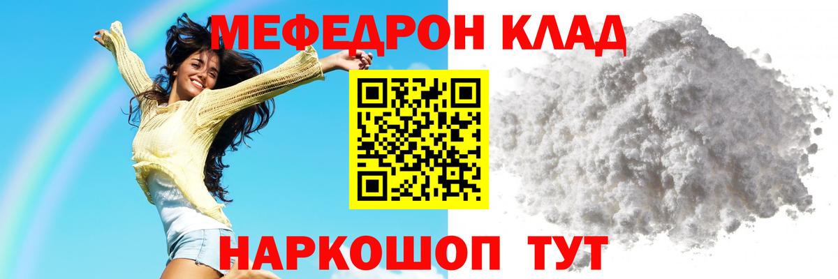 Еманжелинск  Меф мяу мяу  Меф  Мефедрон 4 MMC  Вход с VPN 