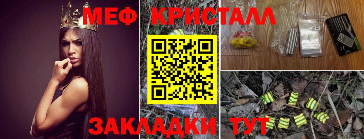 Меф мука Еманжелинск