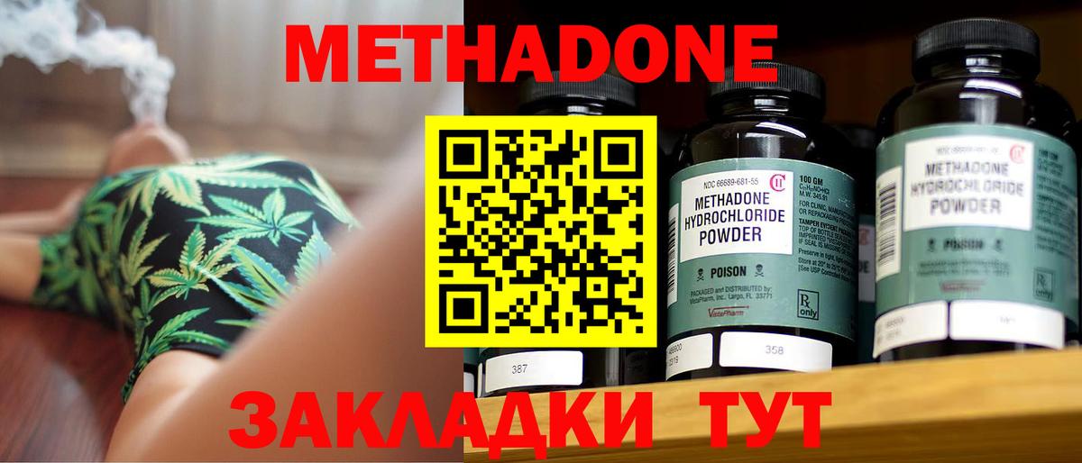 маркетплейс Telegram  МЕТАДОН VHQ  Метадон кристалл  Вход с VPN  Еманжелинск 