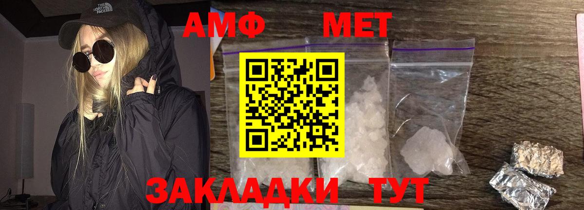 Первитин Methamphetamine  Вход с VPN  Еманжелинск 