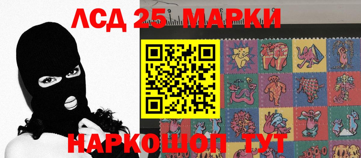 Марки 25I-NBOMe 1,8мг  Вход с VPN  Еманжелинск  Марки 25I-NBOMe 1,8мг 